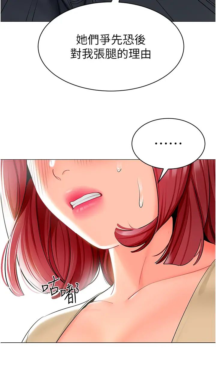 幼儿园老师们第17话-握不住的巨屌