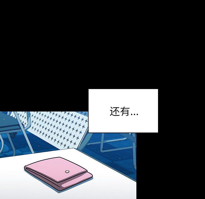 調教開關第10話