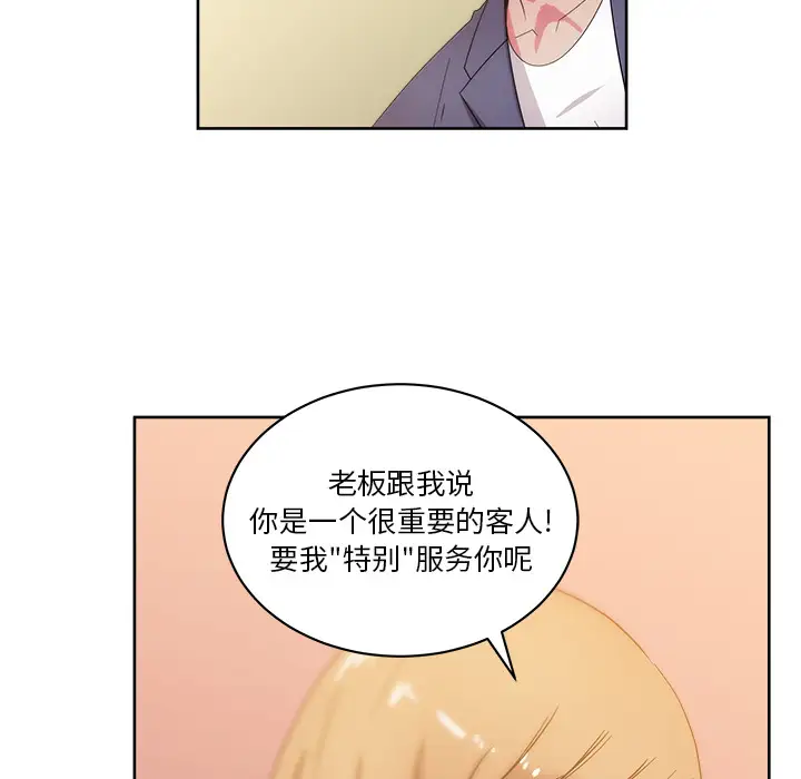 漫画吧的秀晶第27话