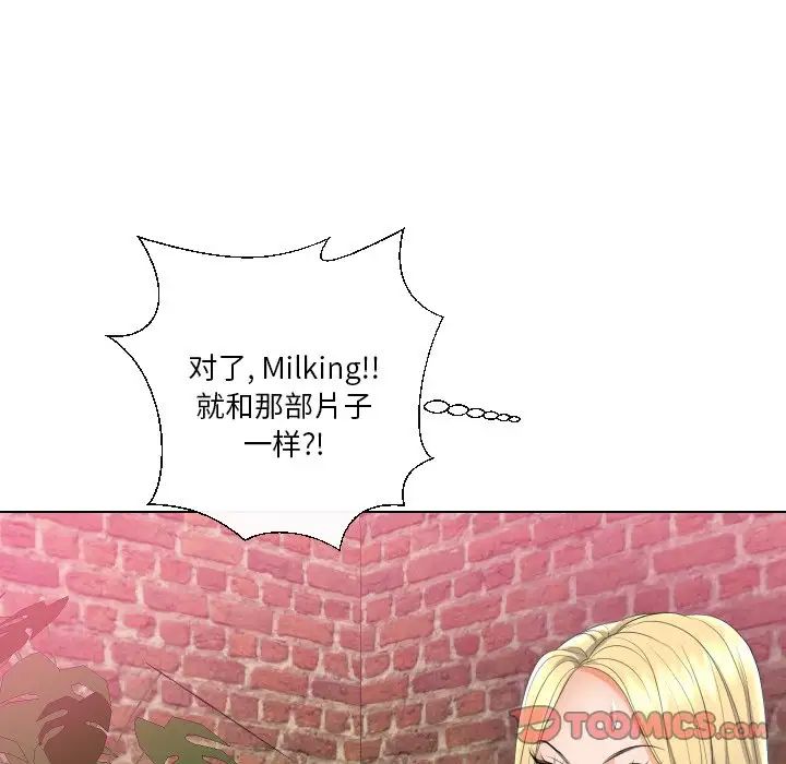 私密交易第18話