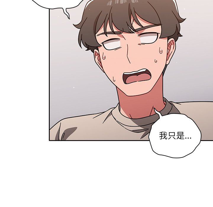 調教開關第10話