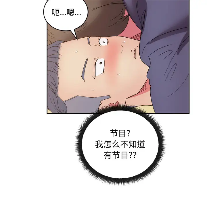 漫画吧的秀晶第27话