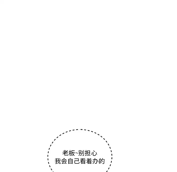 漫画吧的秀晶第27话