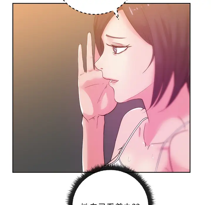 漫画吧的秀晶第27话