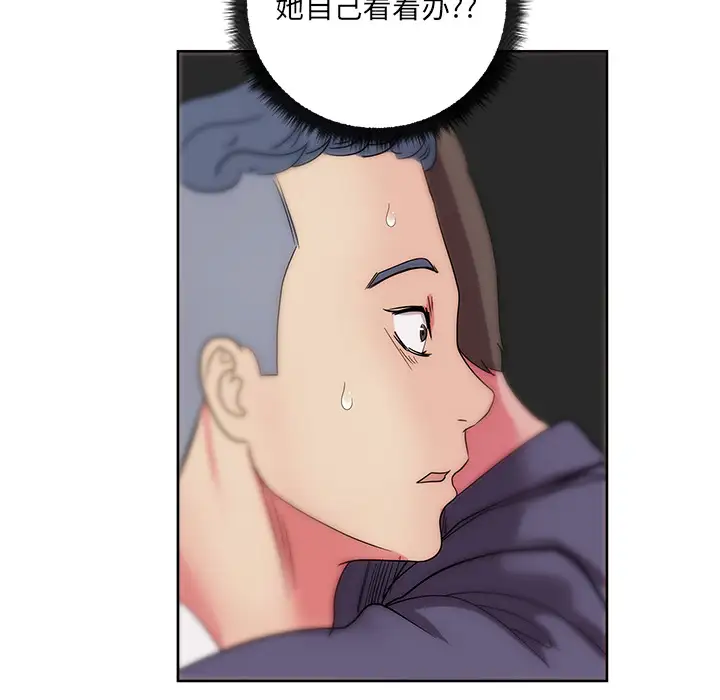 漫画吧的秀晶第27话