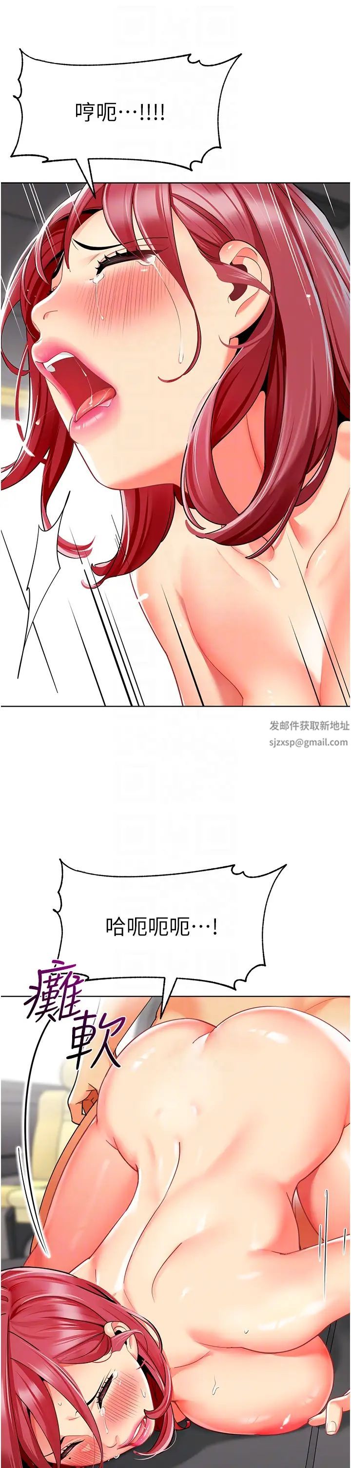 幼儿园老师们第19话-和老师车震到深夜