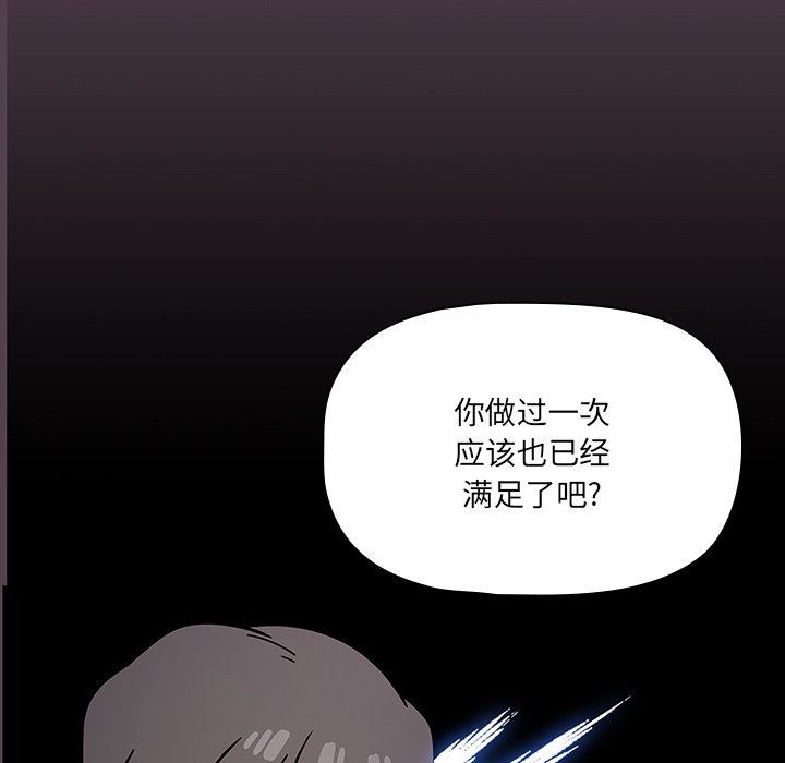 调教开关第11话
