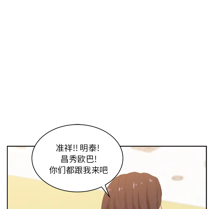 漫画吧的秀晶第27话