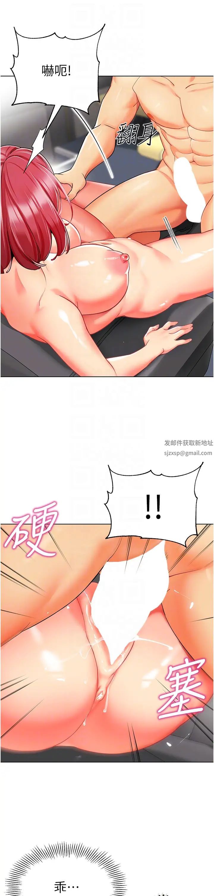 幼儿园老师们第19话-和老师车震到深夜