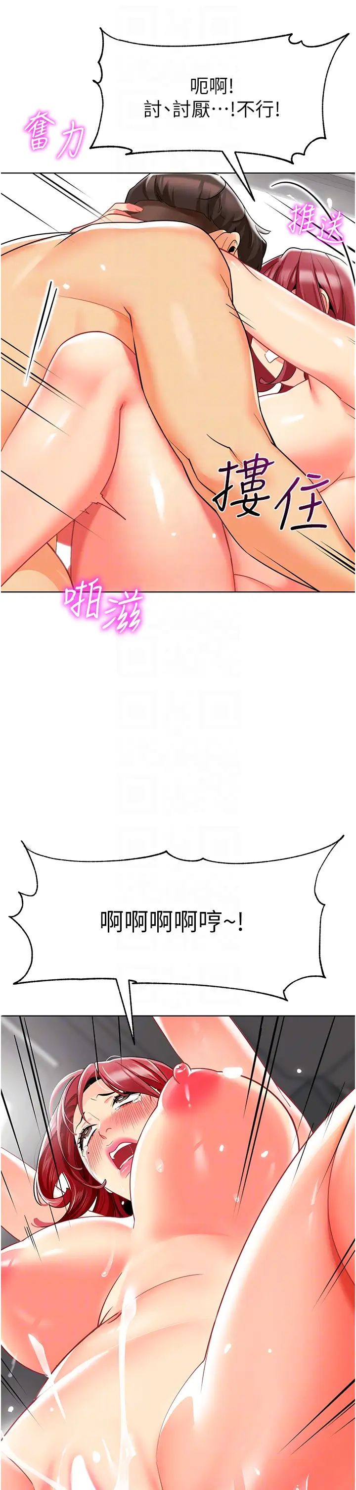 幼儿园老师们第19话-和老师车震到深夜