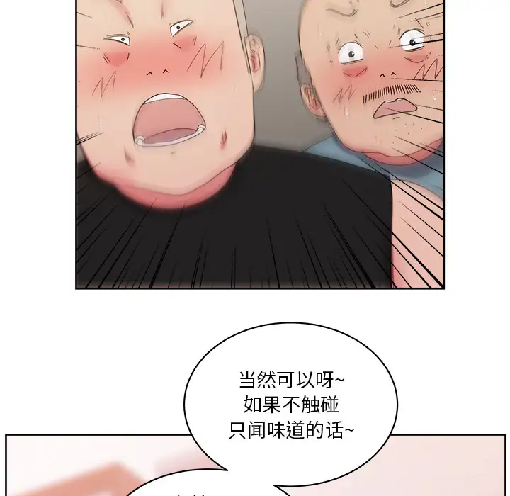 漫画吧的秀晶第27话