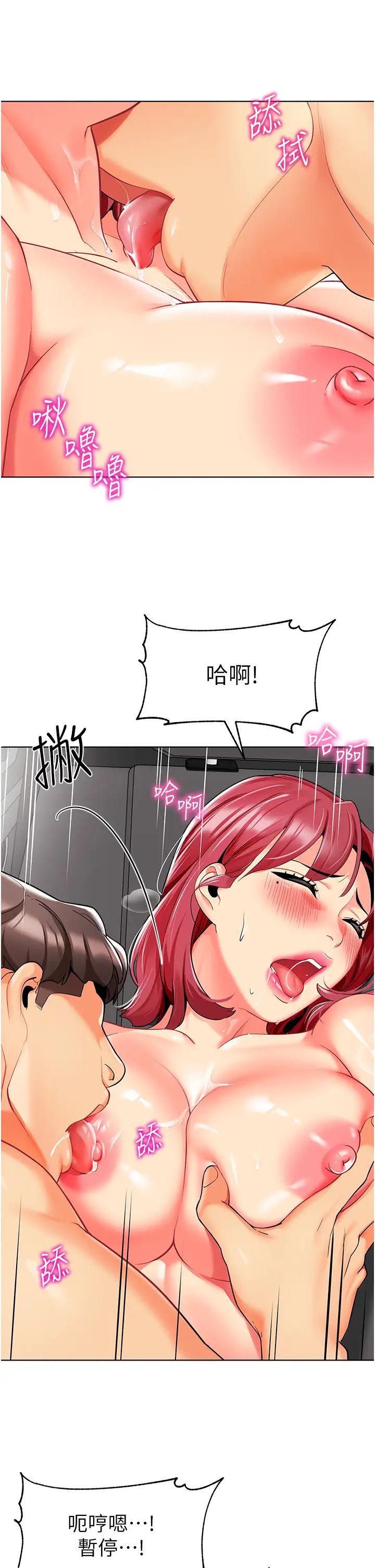 幼儿园老师们第19话-和老师车震到深夜