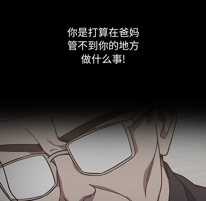 調教開關第11話