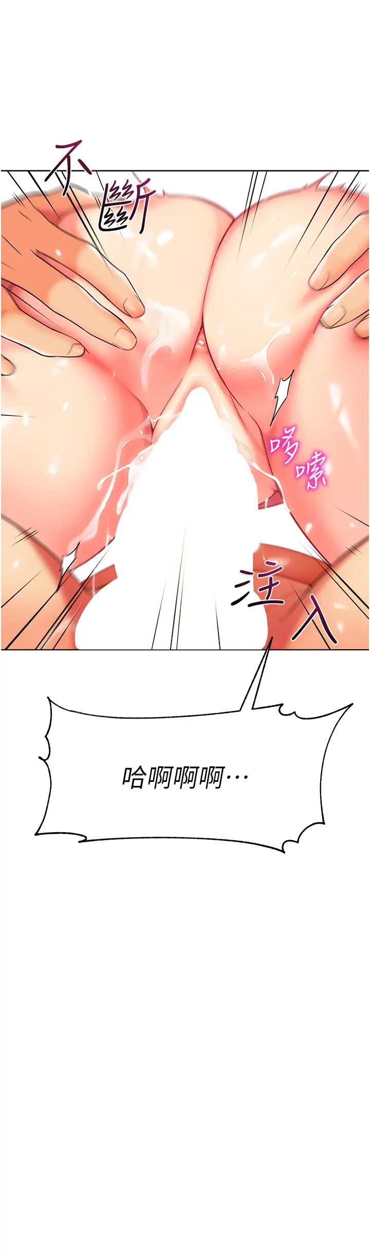 幼兒園老師們第19話-和老師車震到深夜