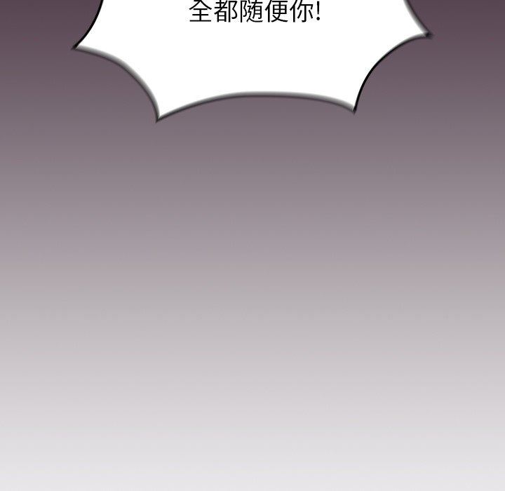 調教開關第11話