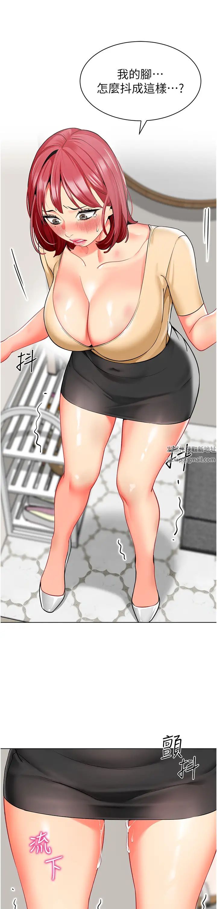 幼儿园老师们第20话-解锁全新打炮地点