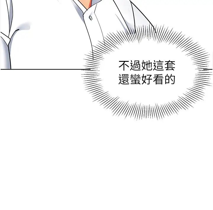 幼兒園老師們第20話-解鎖全新打砲地點