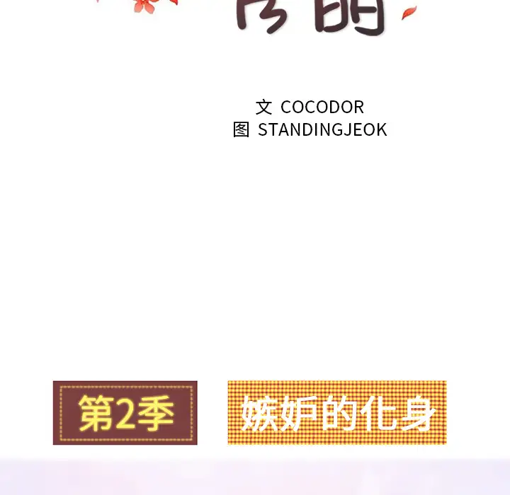 漫画吧的秀晶第28话