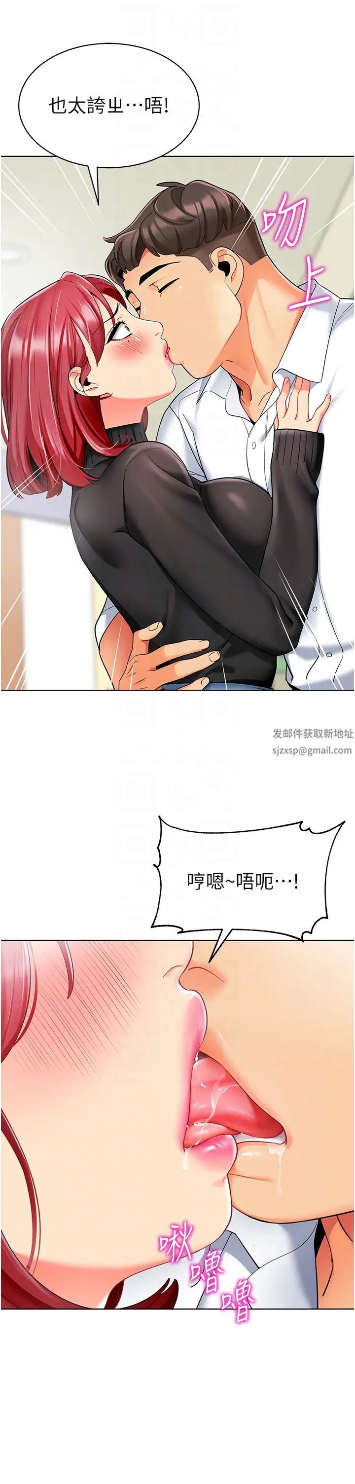 幼兒園老師們第20話-解鎖全新打砲地點