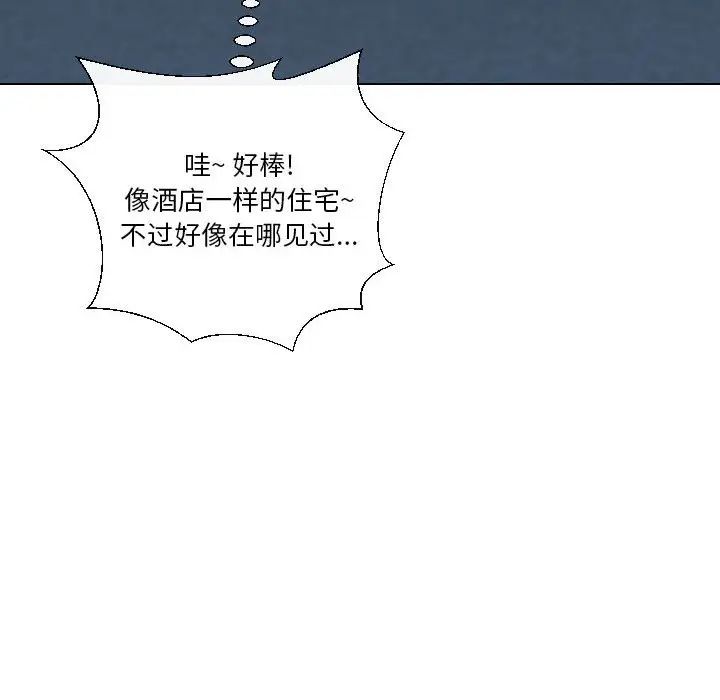 私密交易第19話