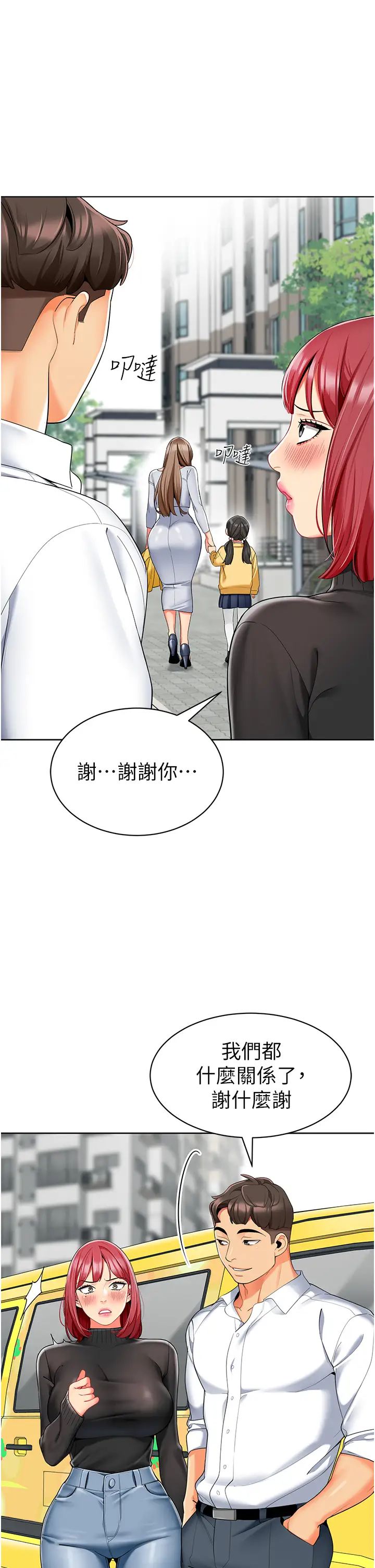 幼儿园老师们第20话-解锁全新打炮地点