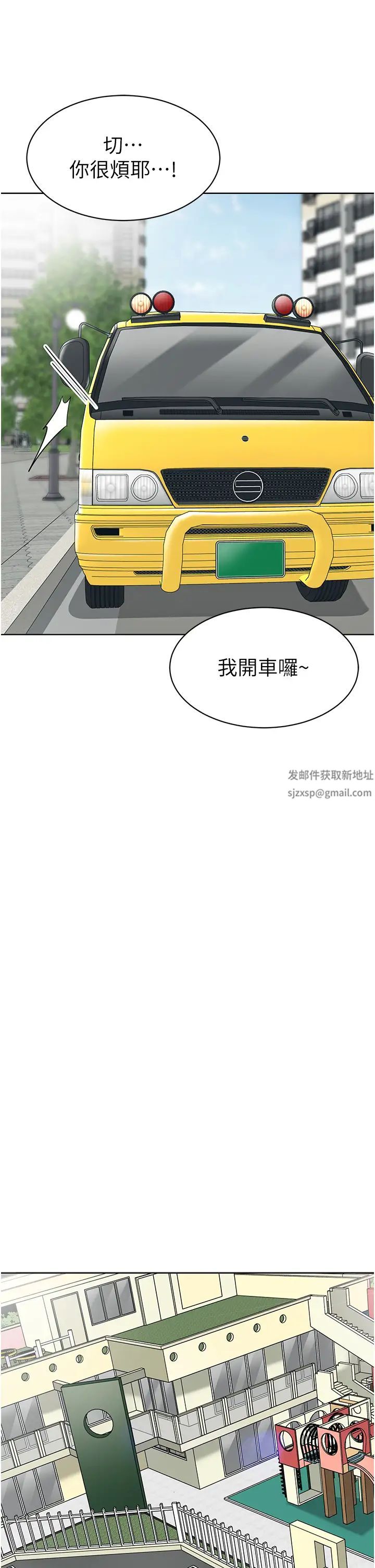 幼儿园老师们第20话-解锁全新打炮地点