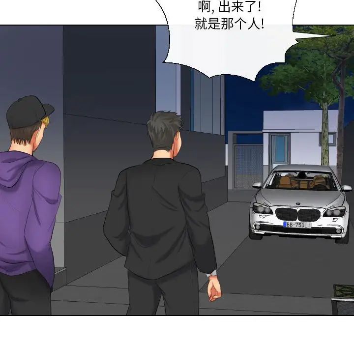 私密交易第19话