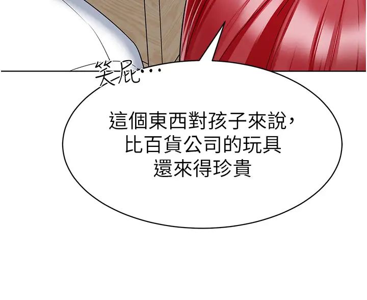 幼儿园老师们第20话-解锁全新打炮地点