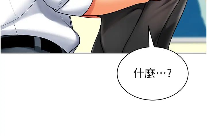 幼儿园老师们第20话-解锁全新打炮地点