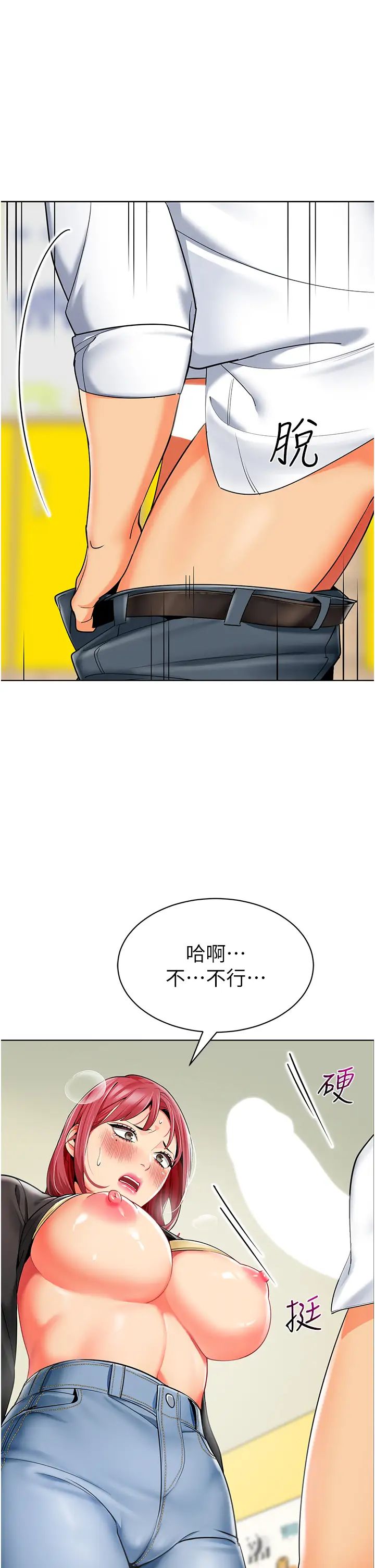 幼儿园老师们第20话-解锁全新打炮地点