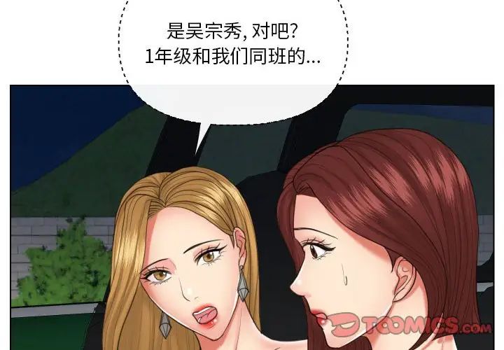 私密交易第20话-最终话(完结)