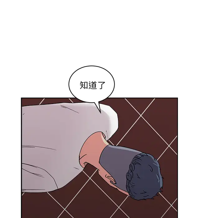 漫画吧的秀晶第28话