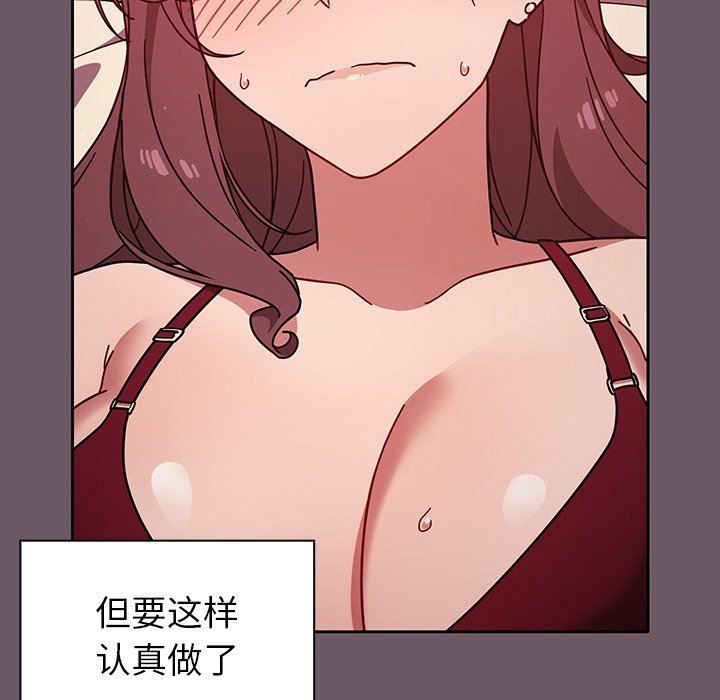 調教開關第12話