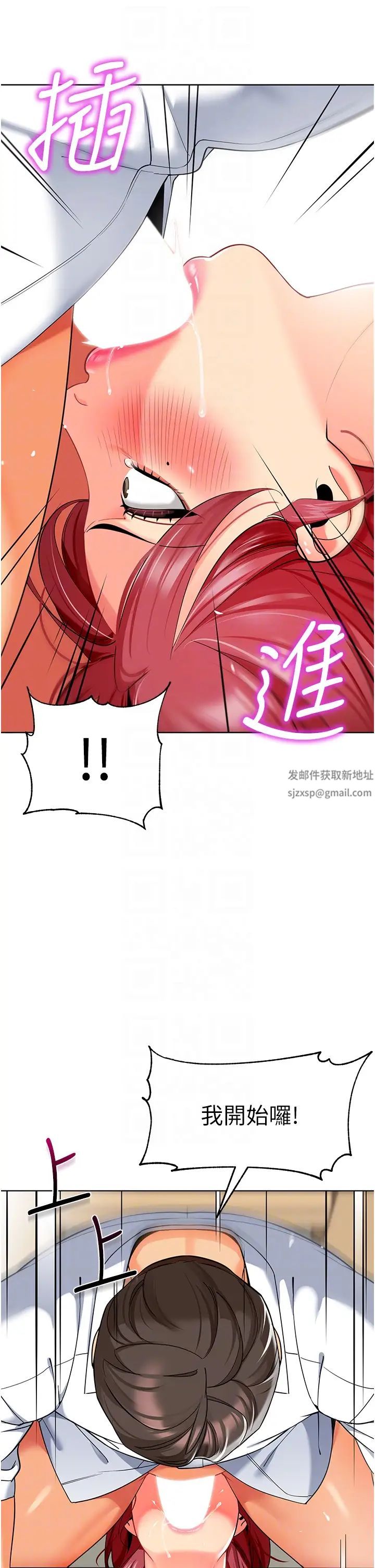 幼儿园老师们第21话-在教室来场cosplay