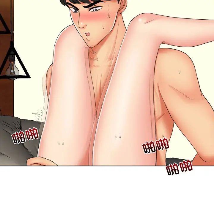 私密交易第20话-最终话(完结)