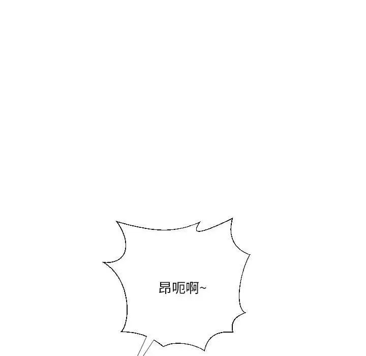 私密交易第20话-最终话(完结)