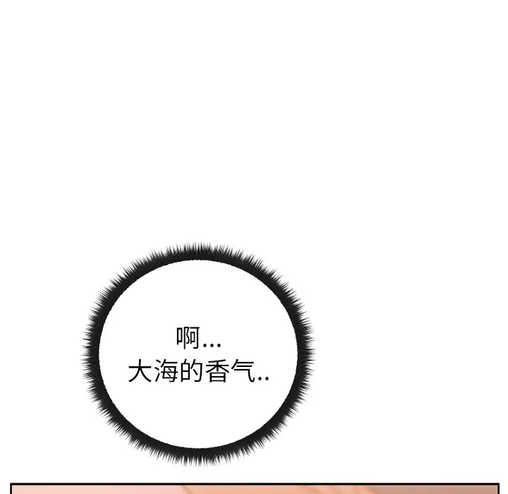 漫画吧的秀晶第28话