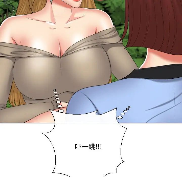 私密交易第20話-最終話（完结）