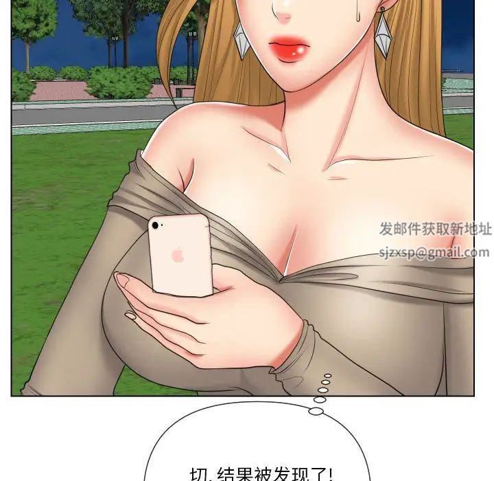 私密交易第20話-最終話（完结）