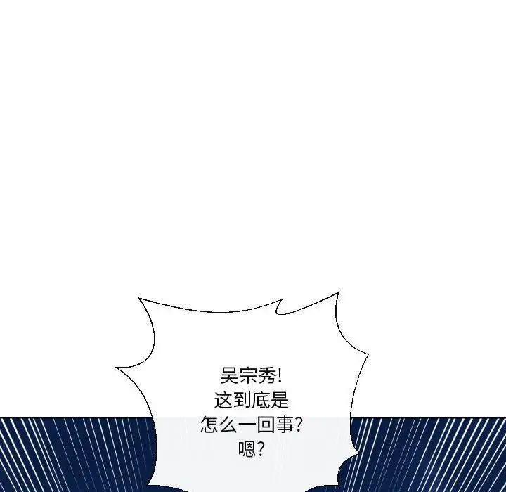 私密交易第20话-最终话(完结)