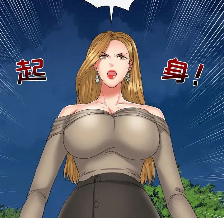 私密交易第20话-最终话(完结)