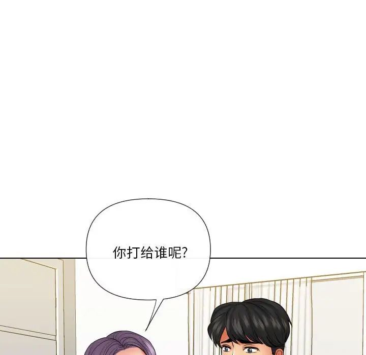 私密交易第20话-最终话(完结)