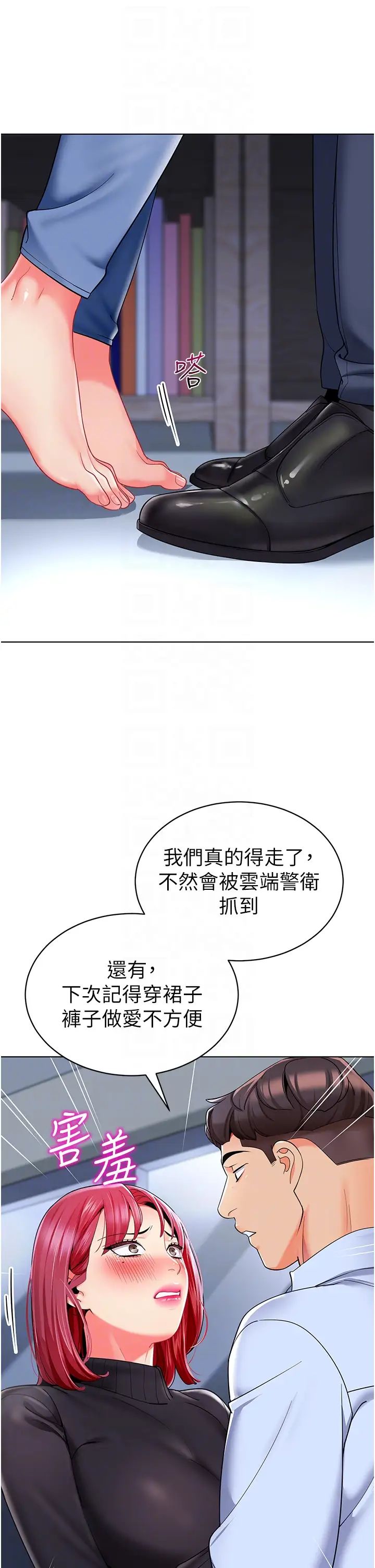 幼兒園老師們第22話-絲滑的活塞運動