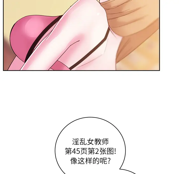 漫画吧的秀晶第28话