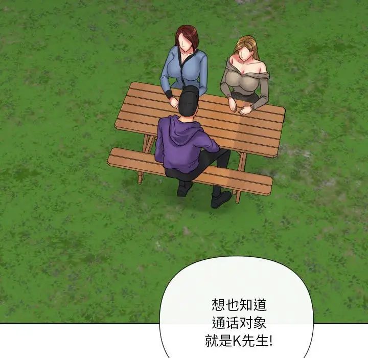 私密交易第20话-最终话(完结)