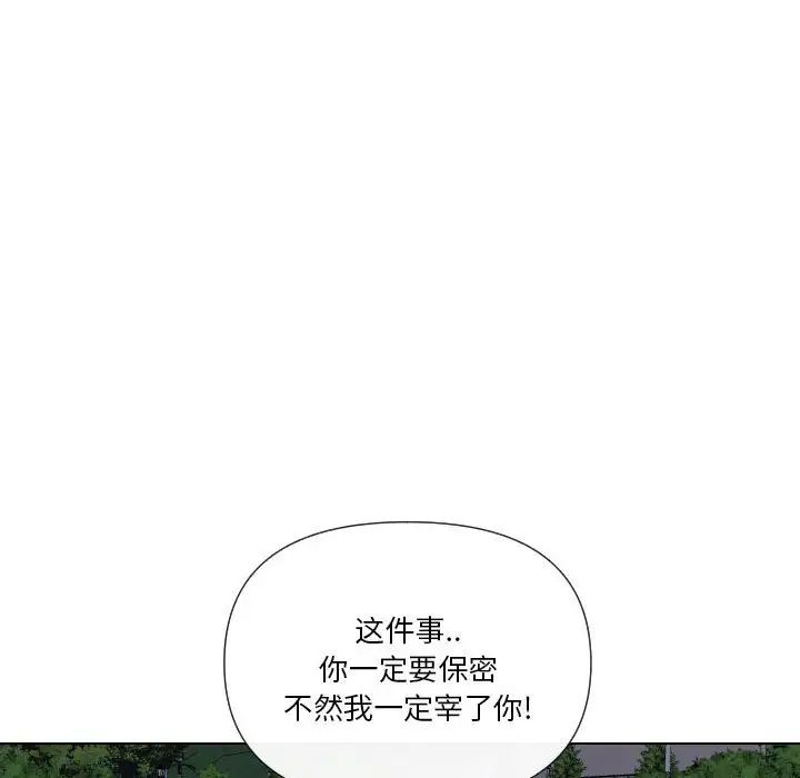 私密交易第20话-最终话(完结)
