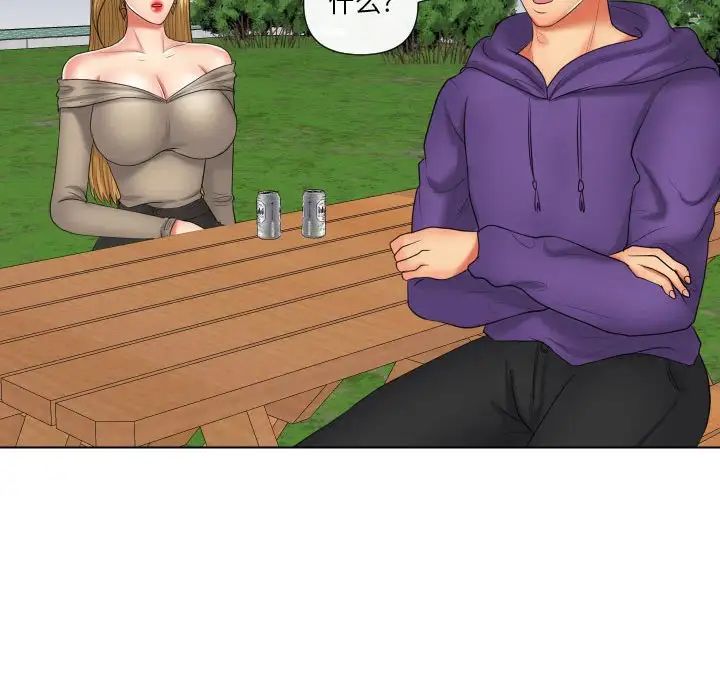 私密交易第20话-最终话（完结）