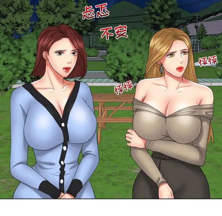 私密交易第20話-最終話(完结)