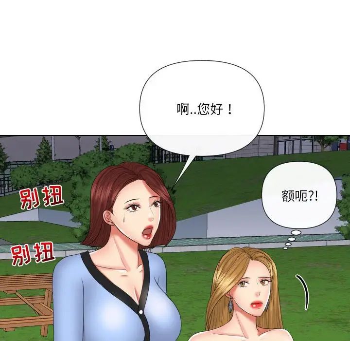 私密交易第20话-最终话(完结)