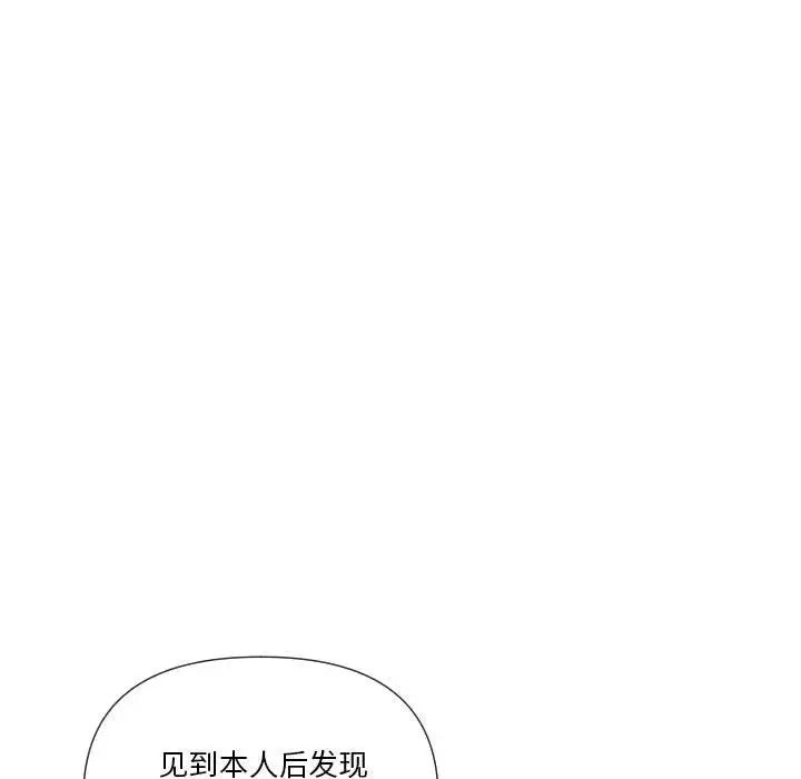 私密交易第20话-最终话(完结)